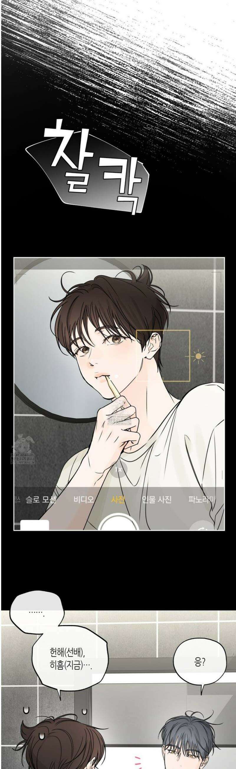 수평낙하 2부 14화 34