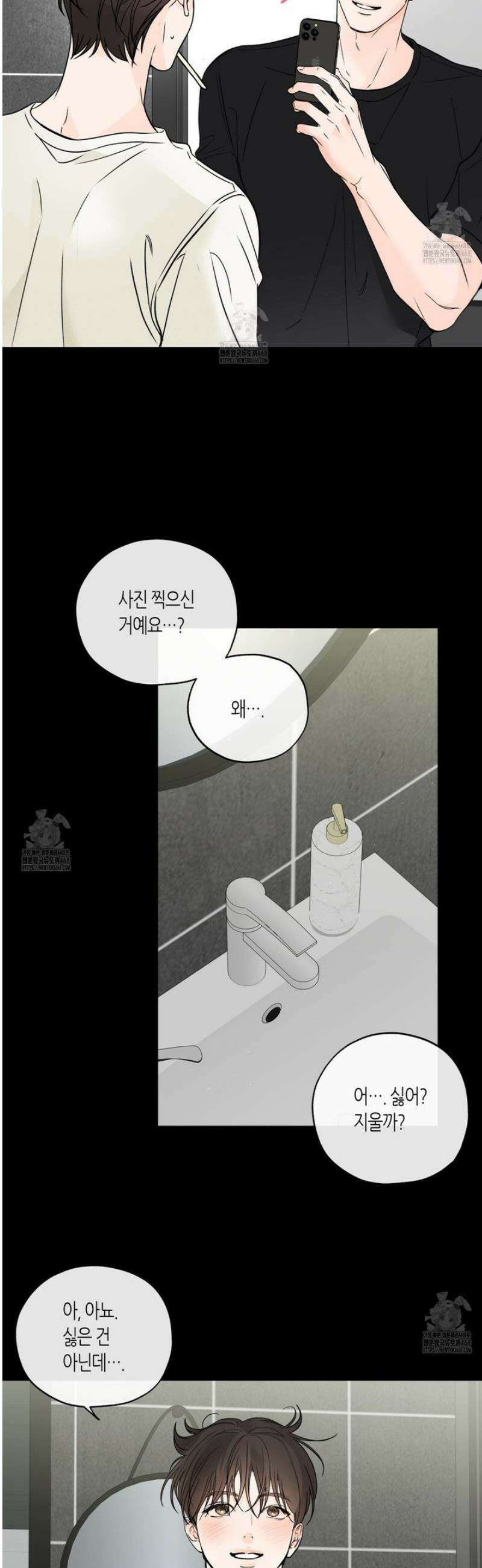 수평낙하 2부 14화 35