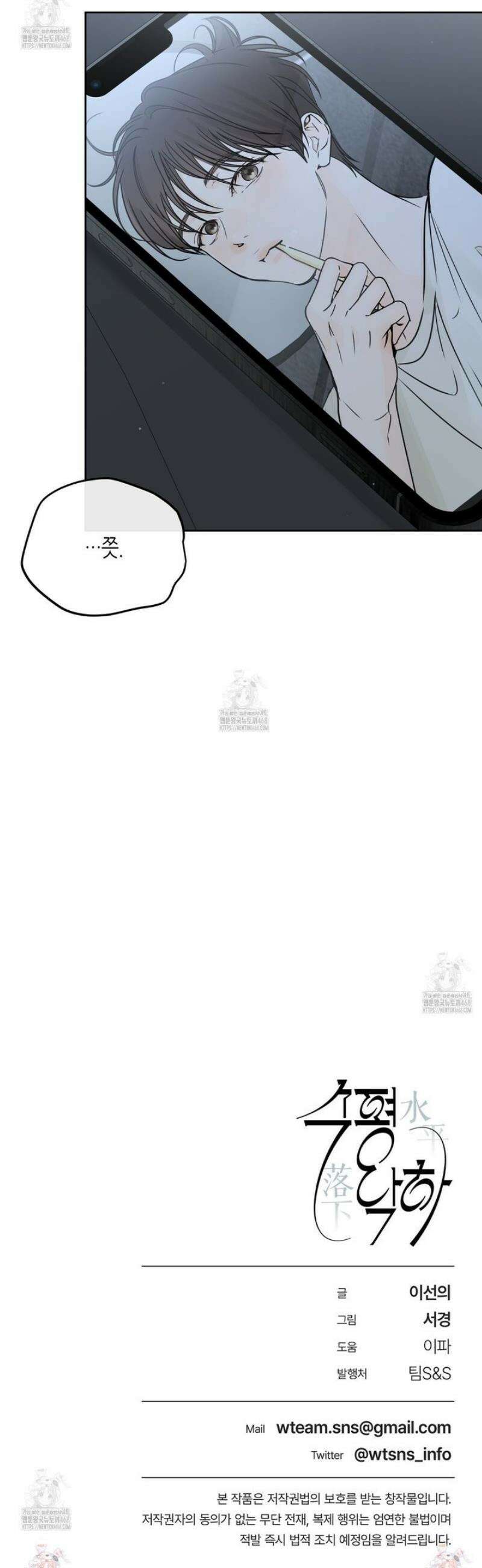 수평낙하 2부 14화 38