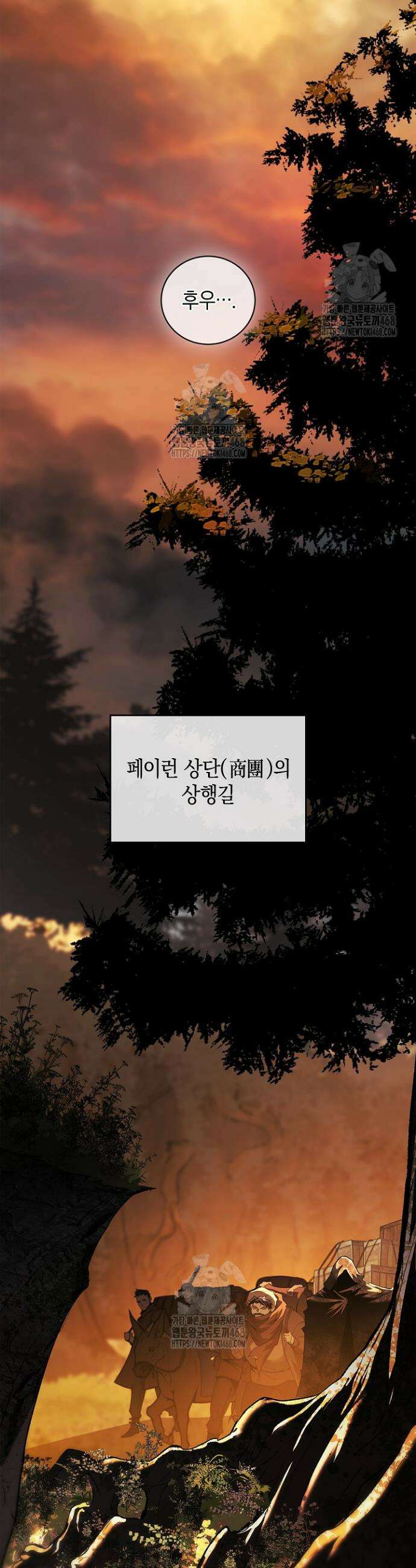하프블러드 1화 2