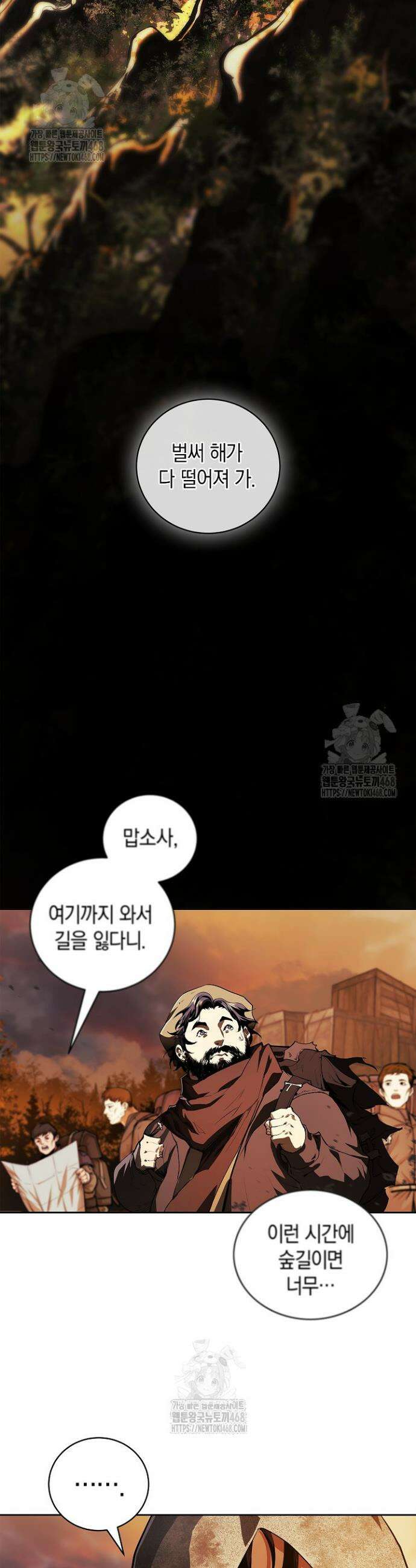 하프블러드 1화 3