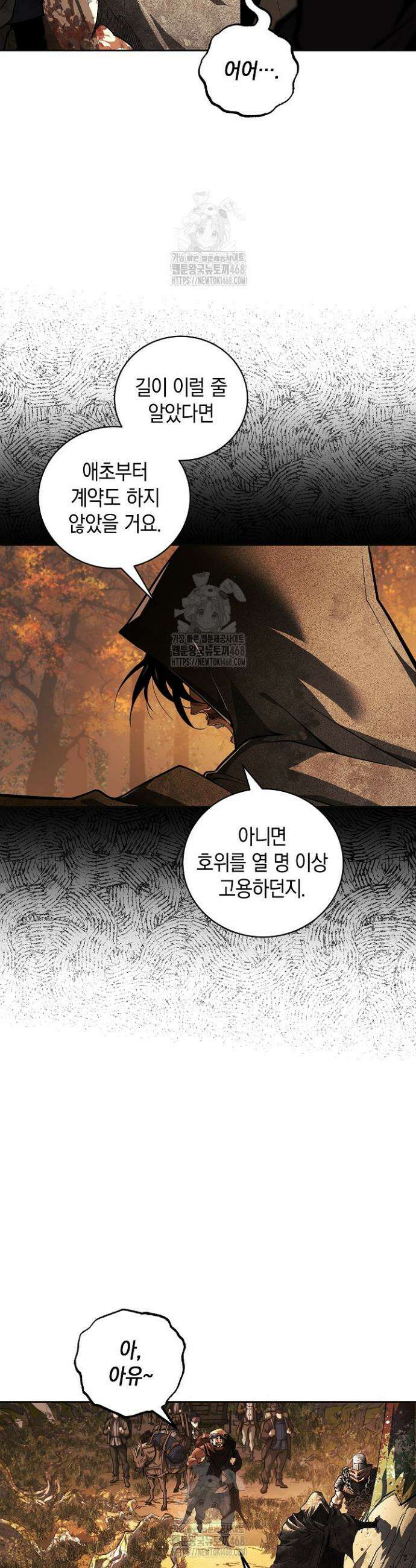하프블러드 1화 5