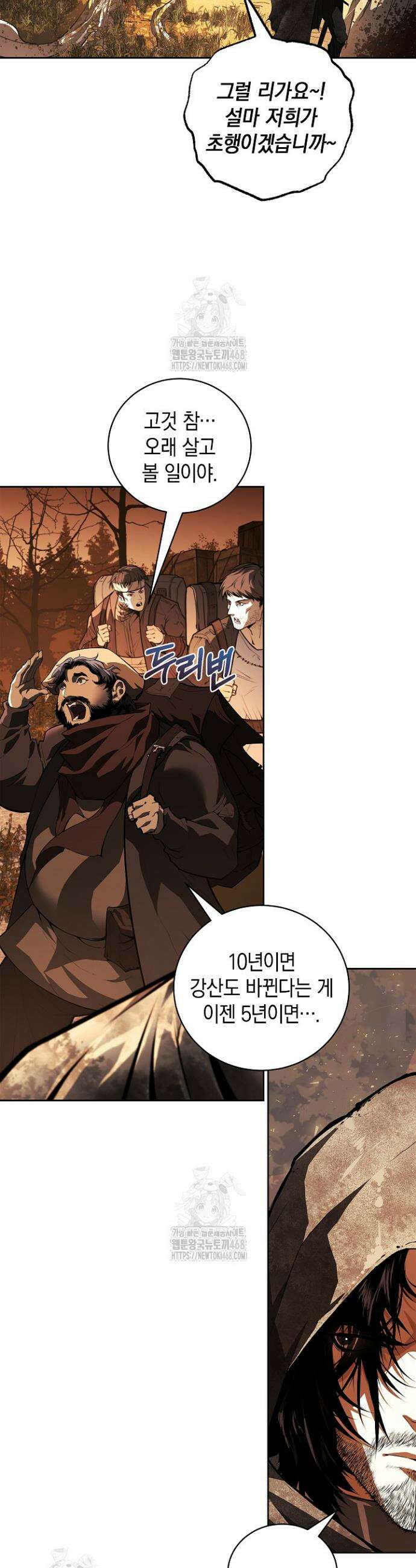 하프블러드 1화 6