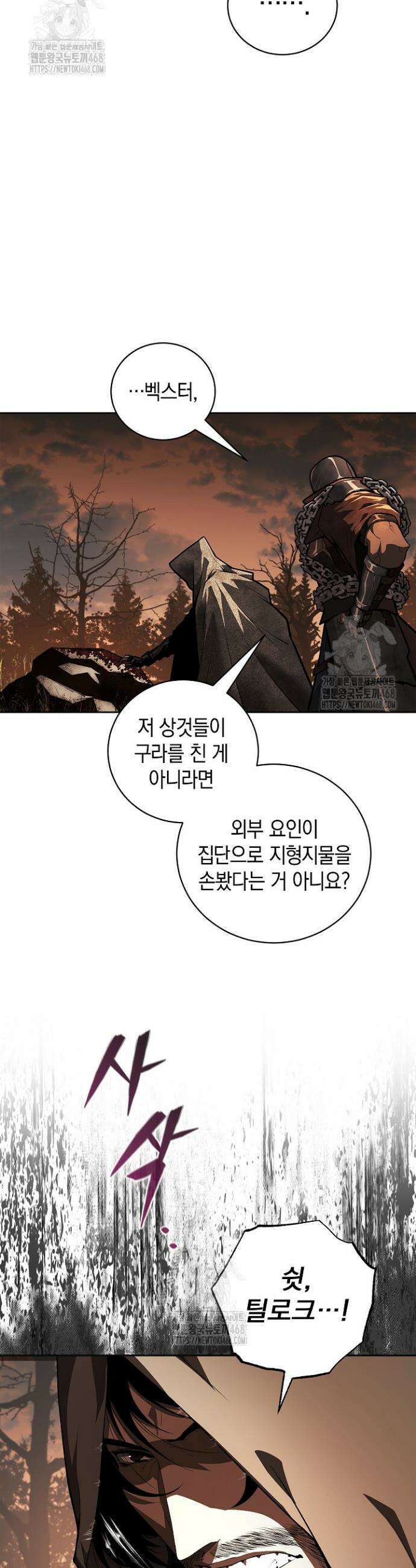 하프블러드 1화 7