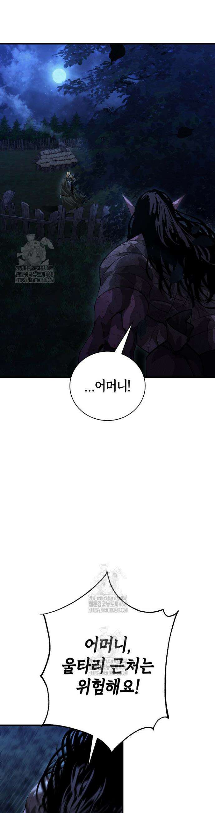 하프블러드 11화 5