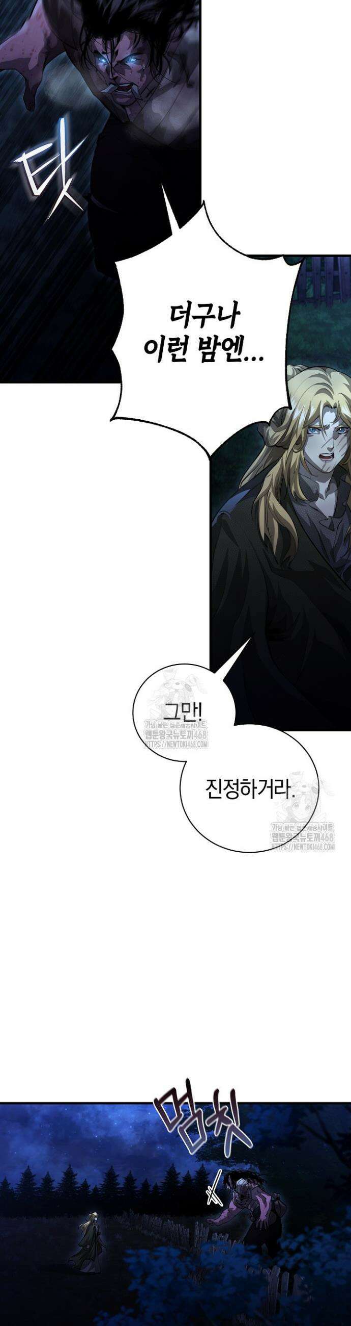 하프블러드 11화 6