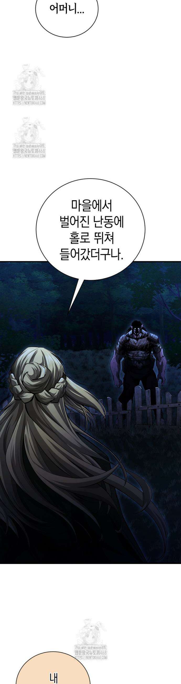 하프블러드 11화 8