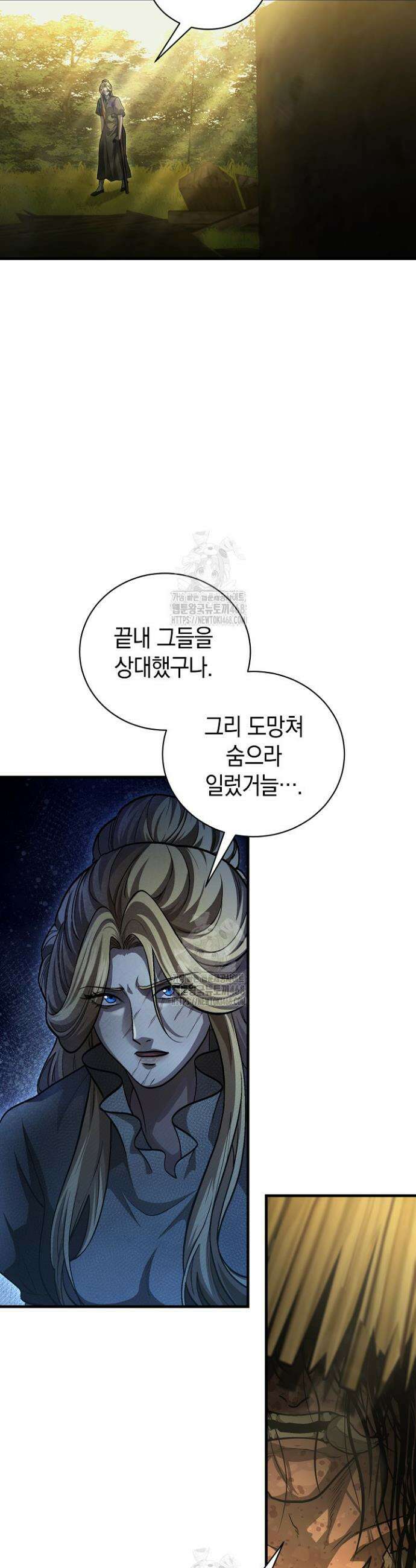 하프블러드 20화 6