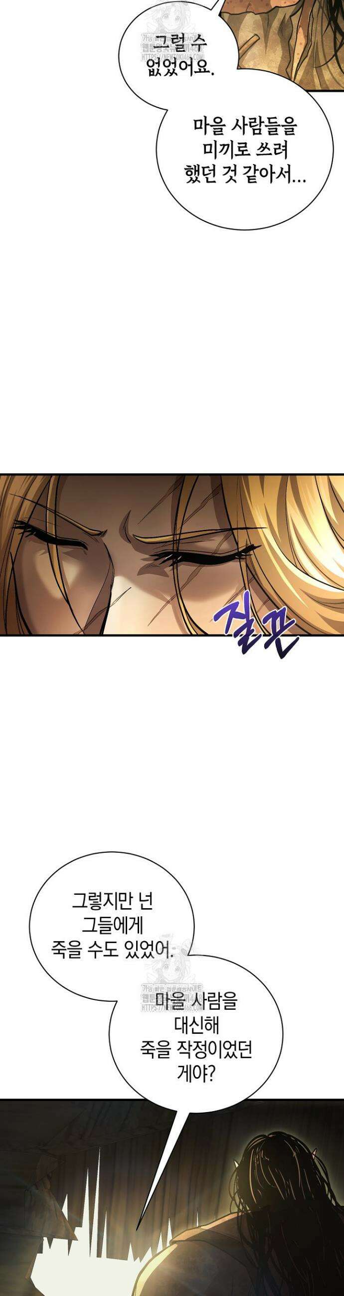 하프블러드 20화 7