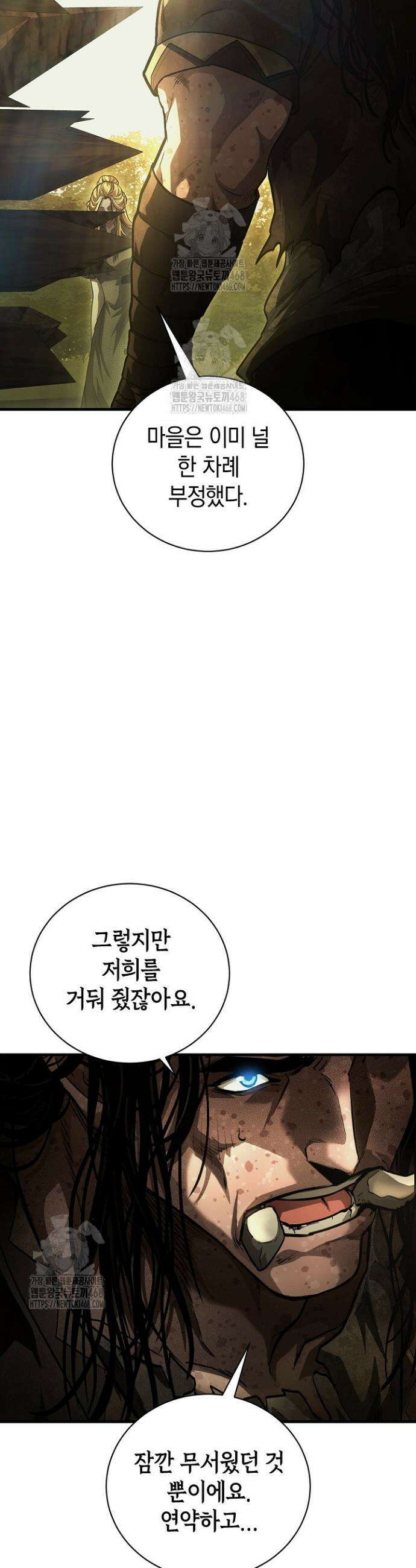 하프블러드 20화 8