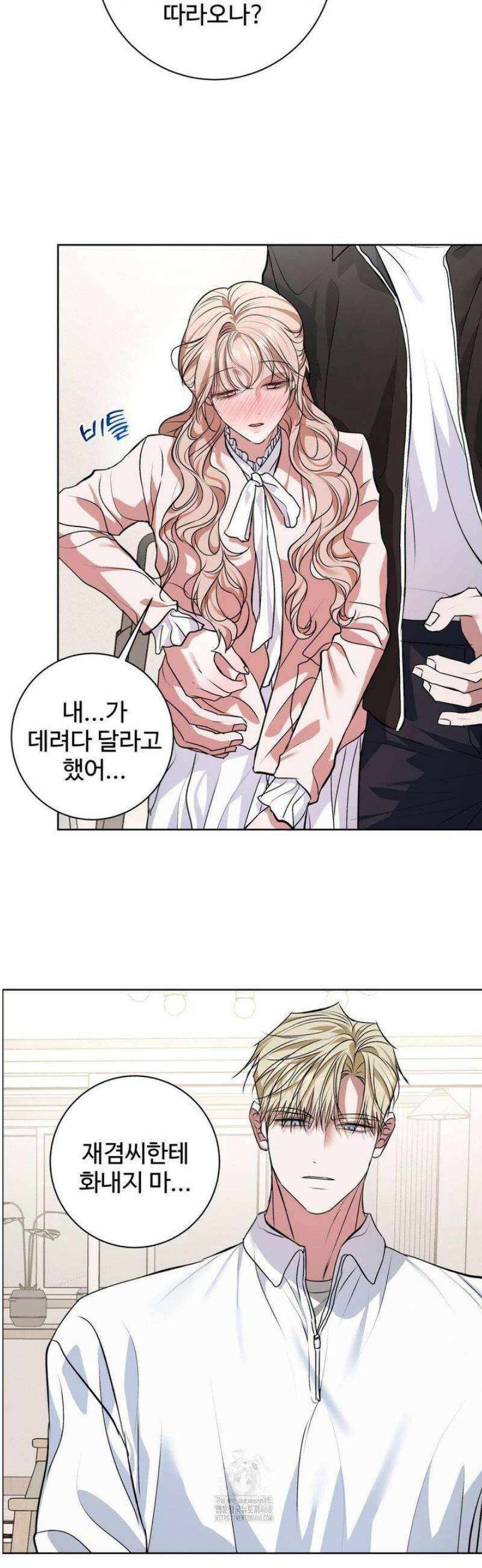 반려로봇이 말을 안 들어! 21화 5
