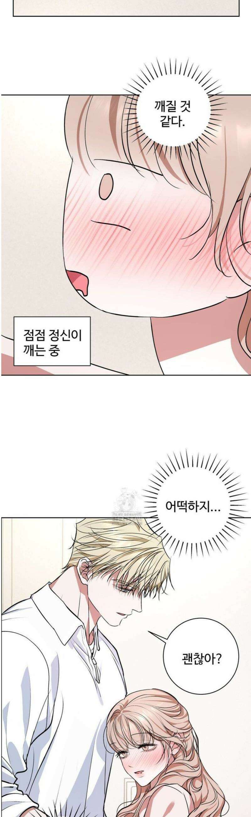 반려로봇이 말을 안 들어! 21화 7