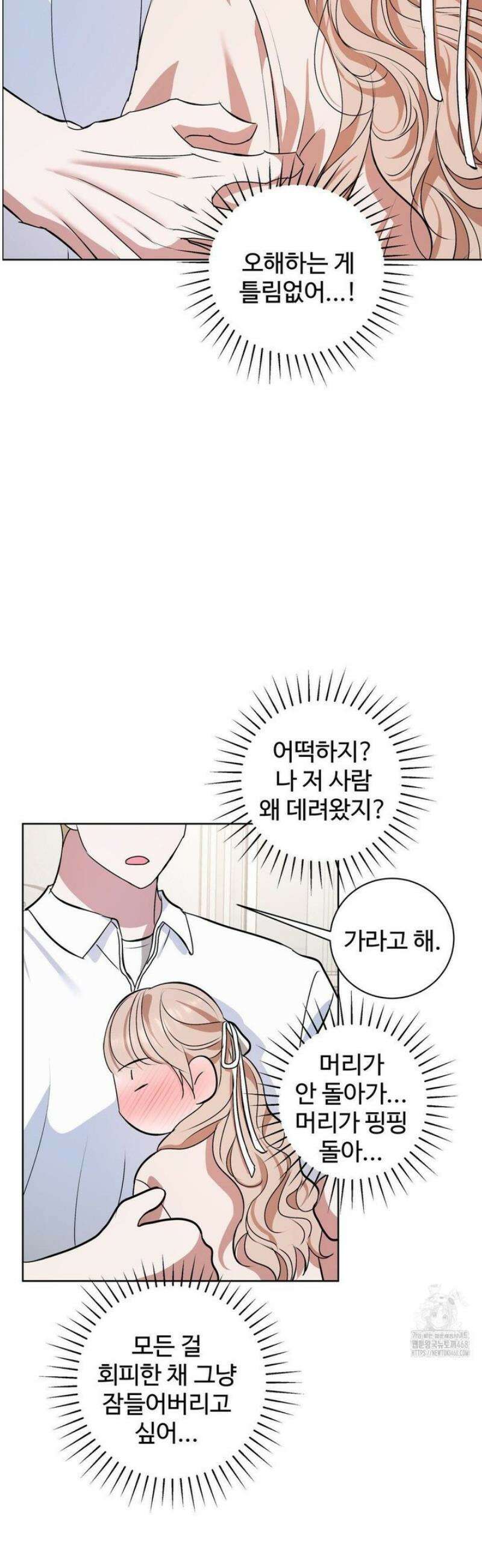 반려로봇이 말을 안 들어! 21화 10