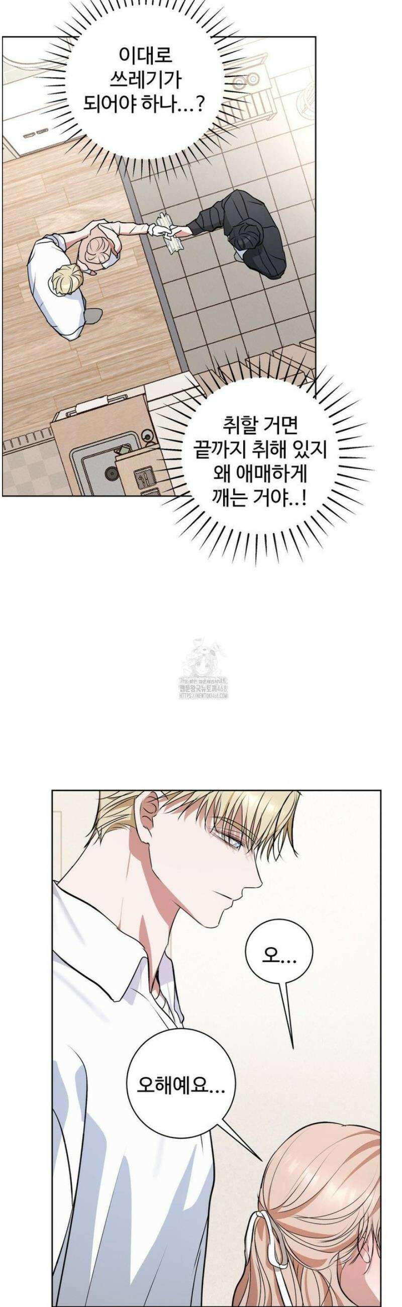 반려로봇이 말을 안 들어! 21화 12