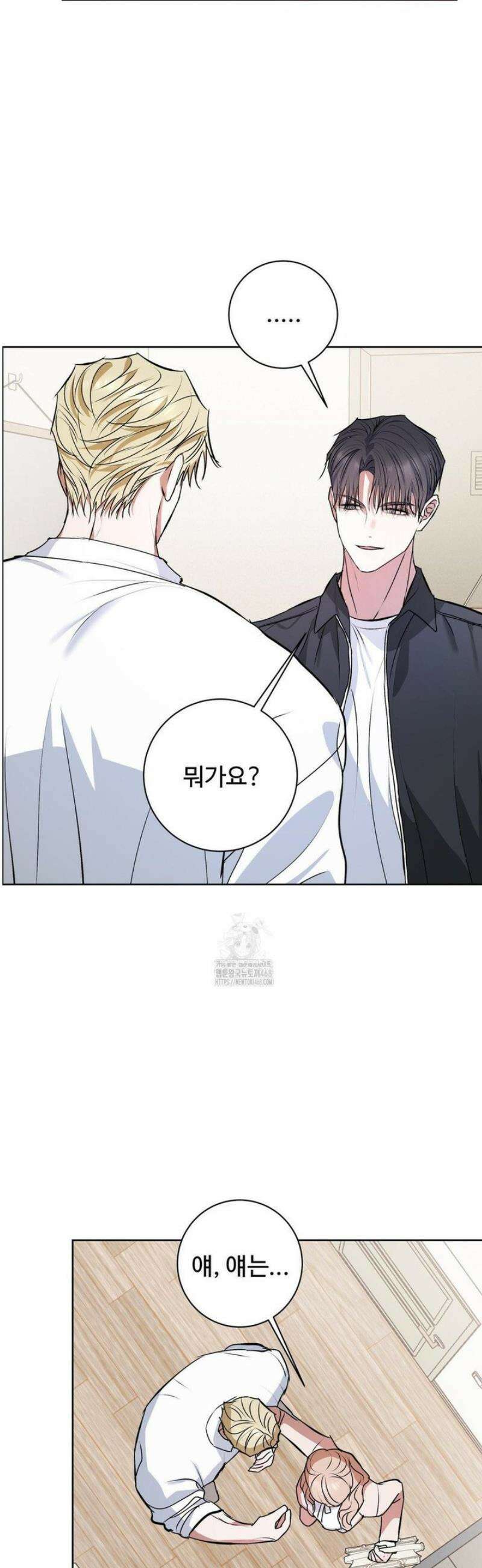 반려로봇이 말을 안 들어! 21화 13
