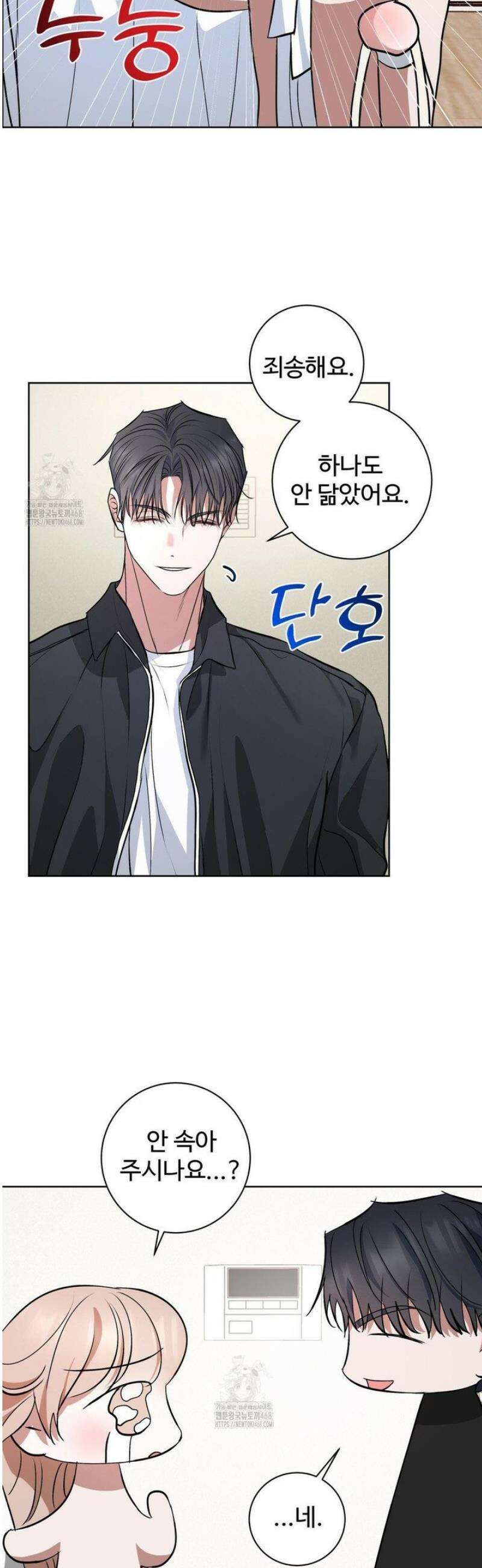 반려로봇이 말을 안 들어! 21화 16