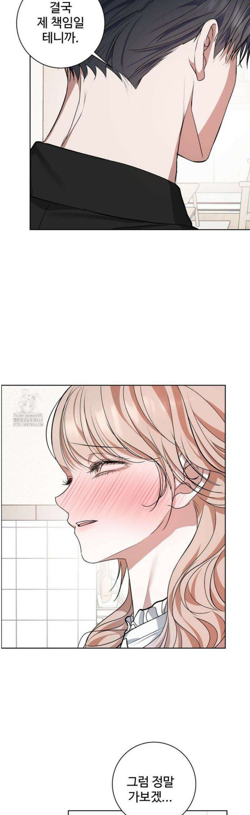반려로봇이 말을 안 들어! 21화 18
