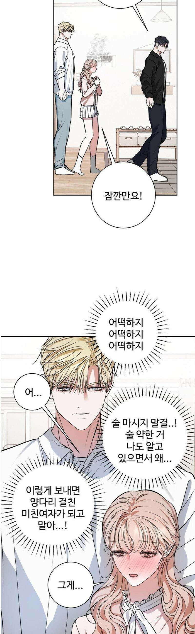 반려로봇이 말을 안 들어! 21화 19