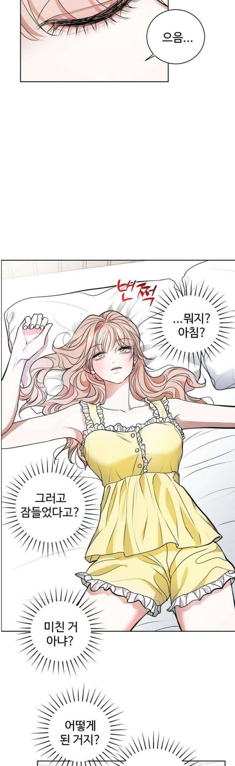 반려로봇이 말을 안 들어! 21화 24