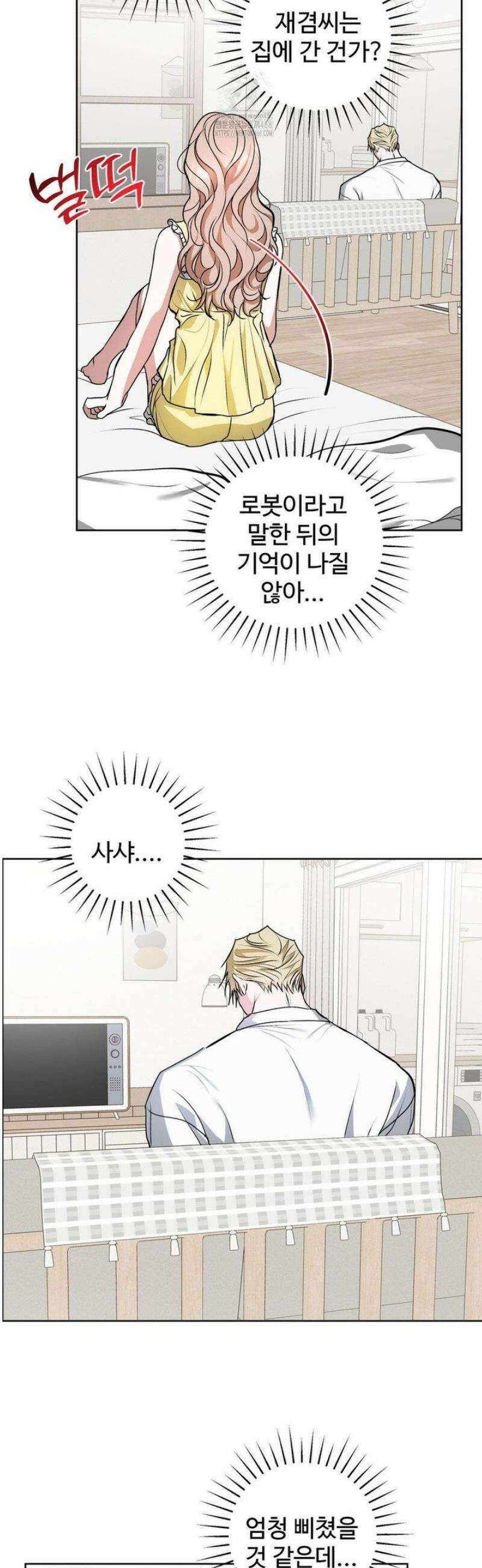 반려로봇이 말을 안 들어! 21화 25