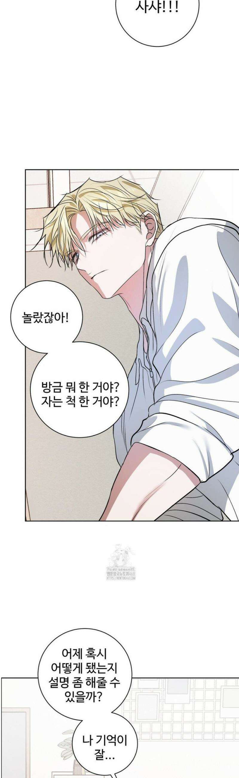 반려로봇이 말을 안 들어! 21화 32