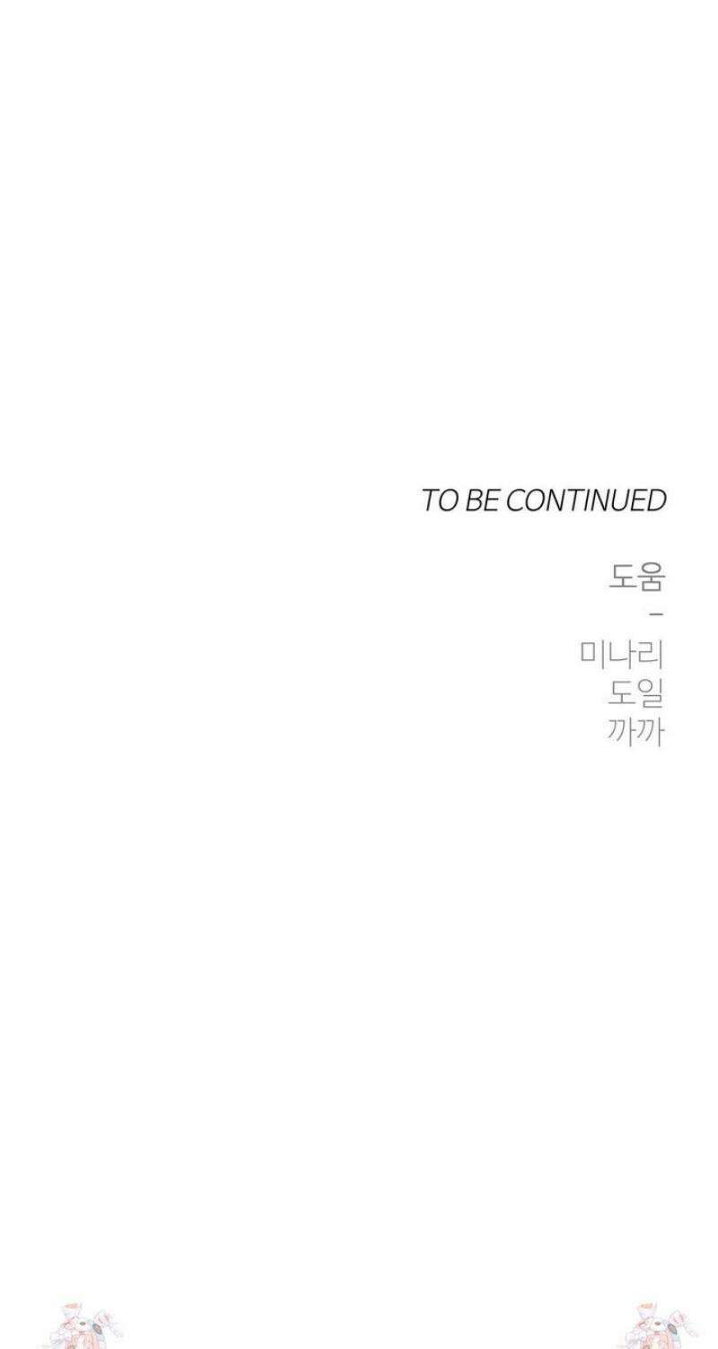 반려로봇이 말을 안 들어! 21화 35