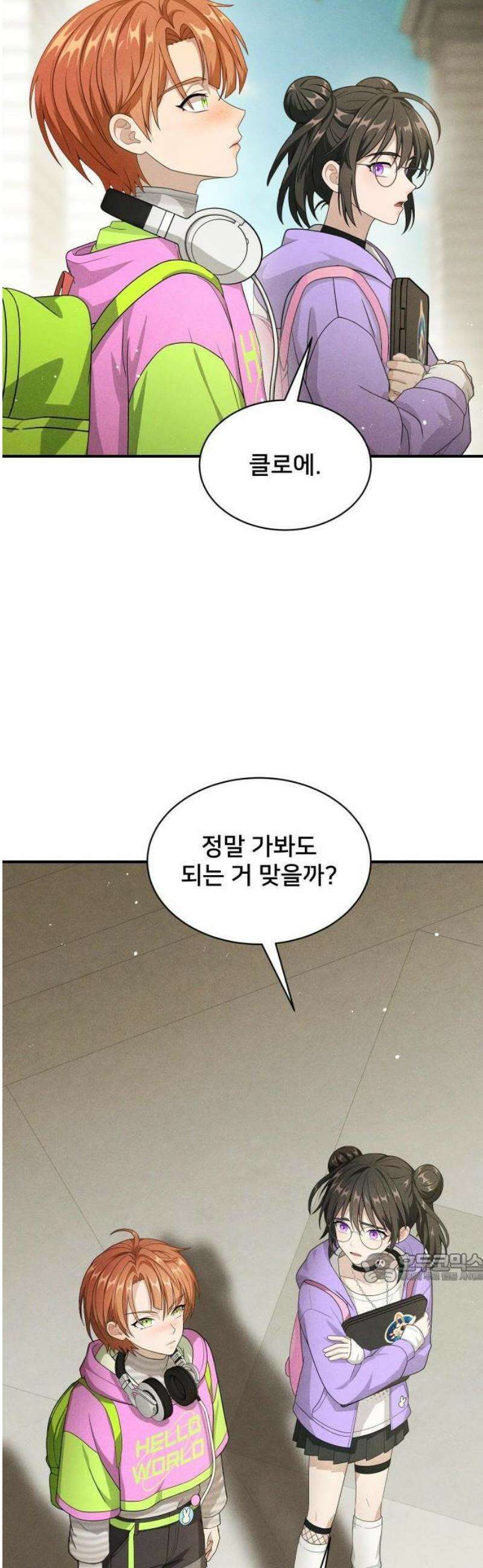 밤필드의 아이들 by DARK MOON 77． 제4장 새드 해피 뉴 이어 (5) up 2