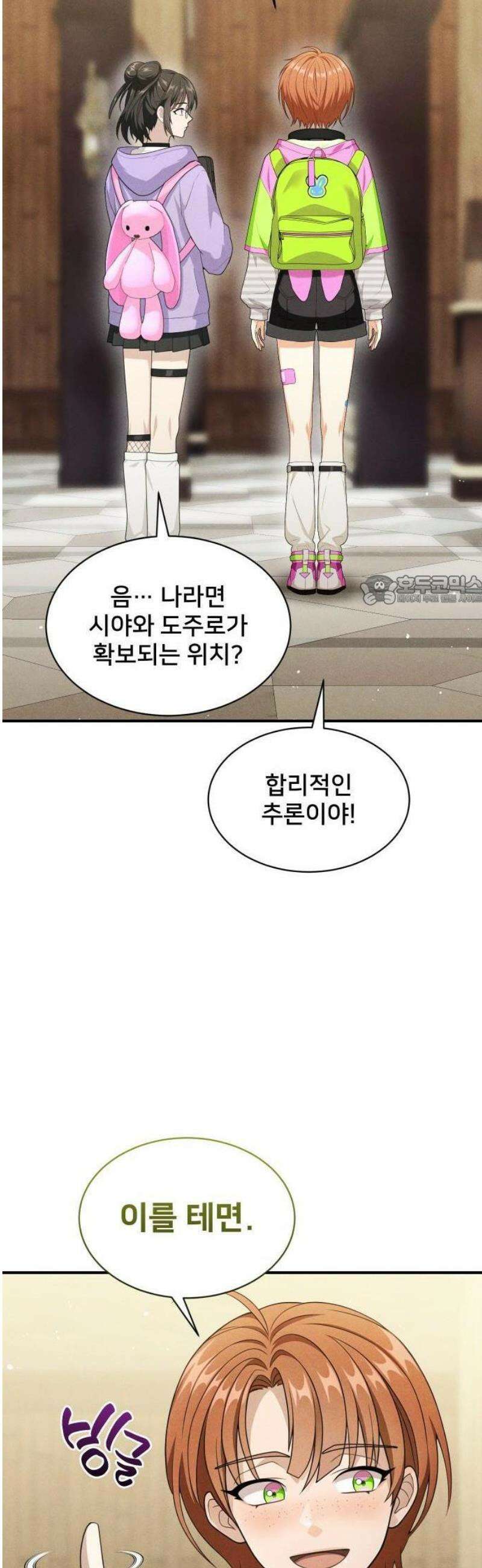 밤필드의 아이들 by DARK MOON 77． 제4장 새드 해피 뉴 이어 (5) up 6
