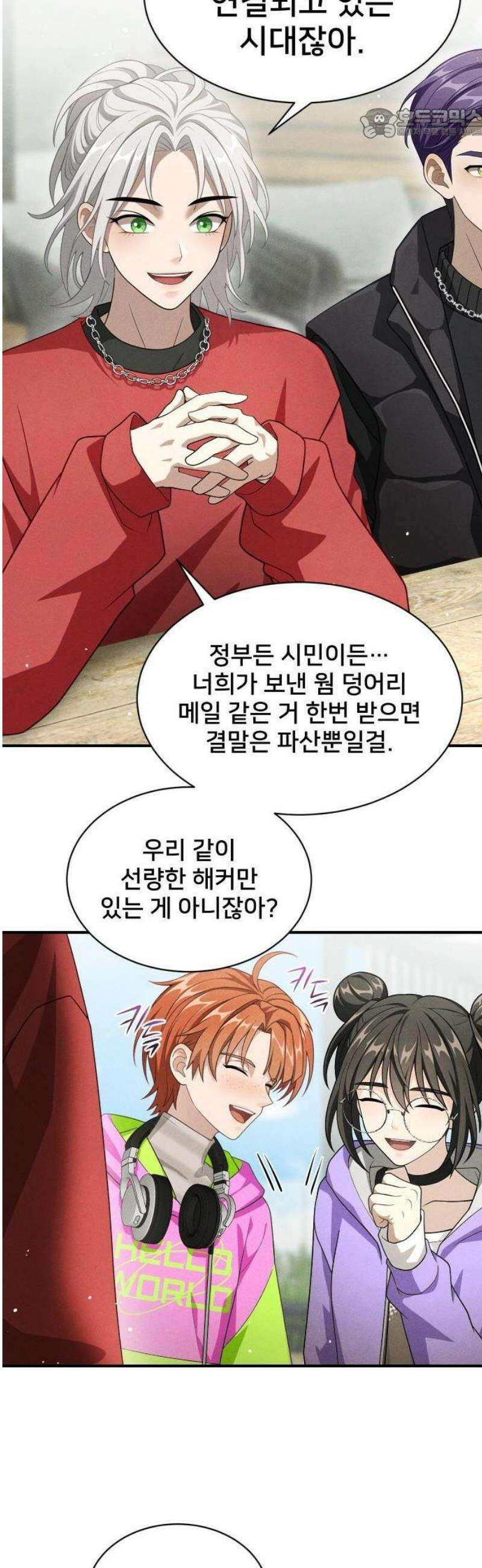 밤필드의 아이들 by DARK MOON 77． 제4장 새드 해피 뉴 이어 (5) up 17