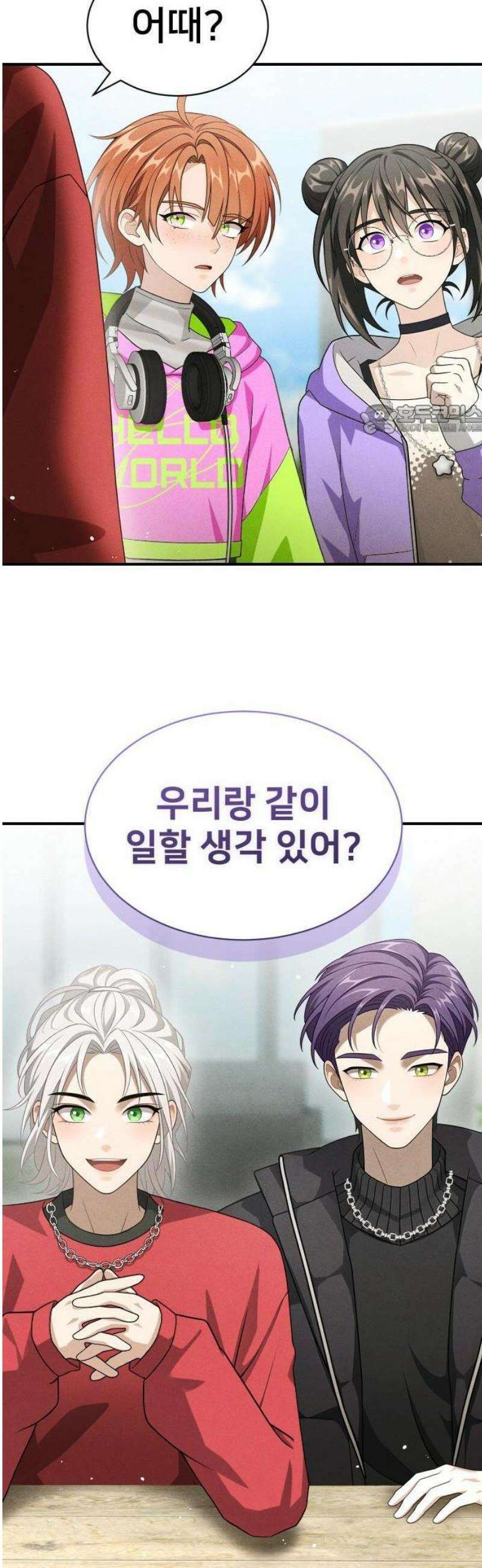 밤필드의 아이들 by DARK MOON 77． 제4장 새드 해피 뉴 이어 (5) up 18