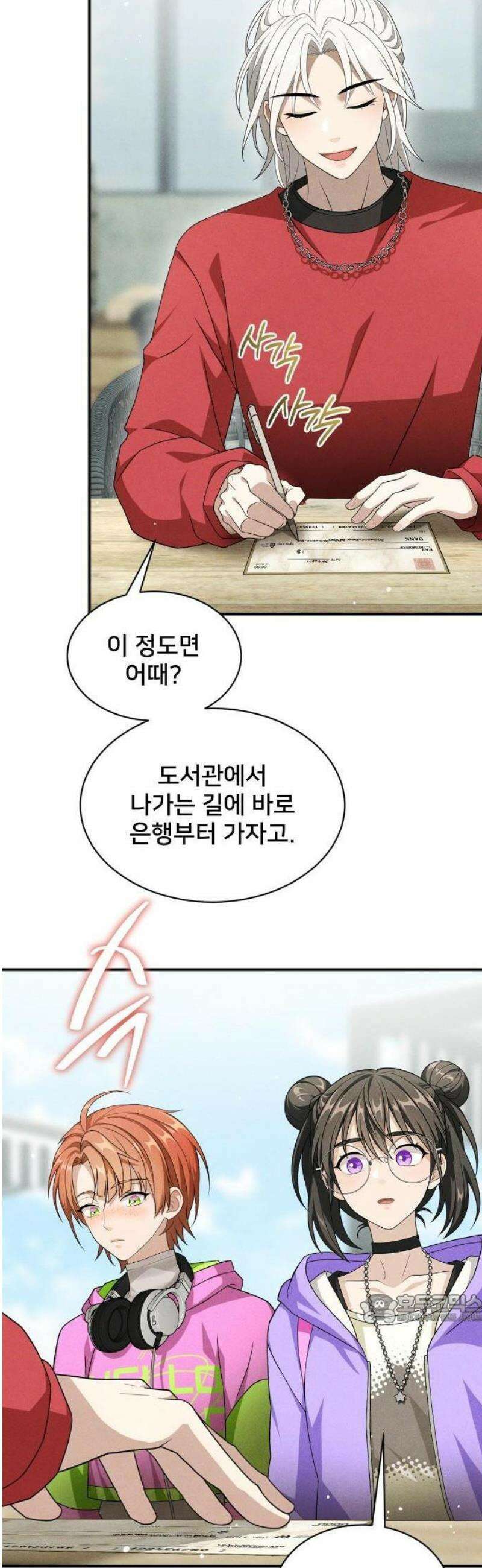 밤필드의 아이들 by DARK MOON 77． 제4장 새드 해피 뉴 이어 (5) up 21