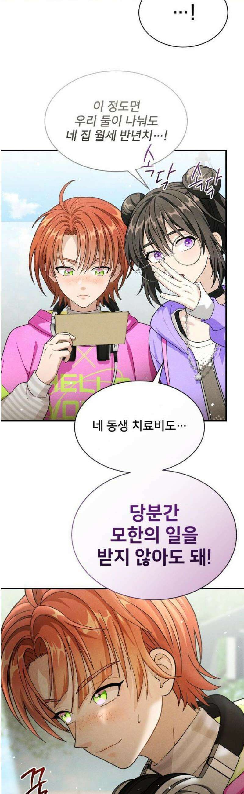 밤필드의 아이들 by DARK MOON 77． 제4장 새드 해피 뉴 이어 (5) up 22
