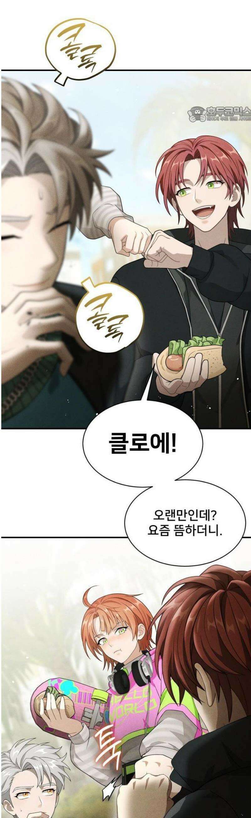 밤필드의 아이들 by DARK MOON 77． 제4장 새드 해피 뉴 이어 (5) up 30