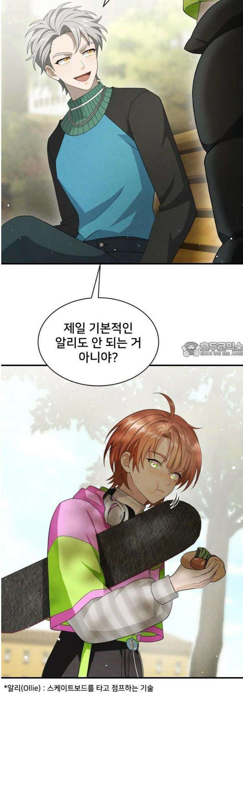 밤필드의 아이들 by DARK MOON 77． 제4장 새드 해피 뉴 이어 (5) up 32