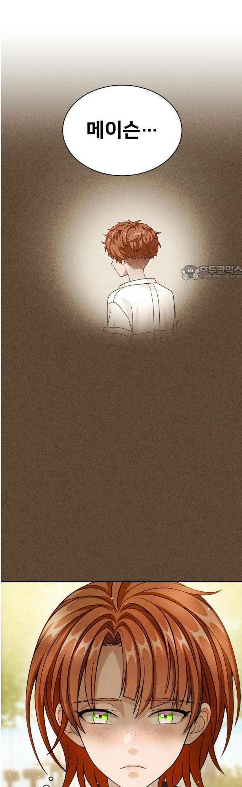 밤필드의 아이들 by DARK MOON 77． 제4장 새드 해피 뉴 이어 (5) up 39