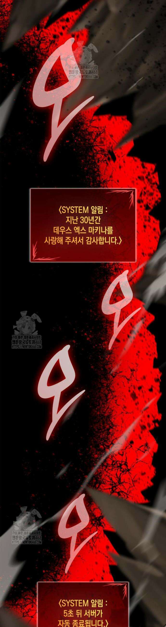 닳고닳은 뉴비 237화 2