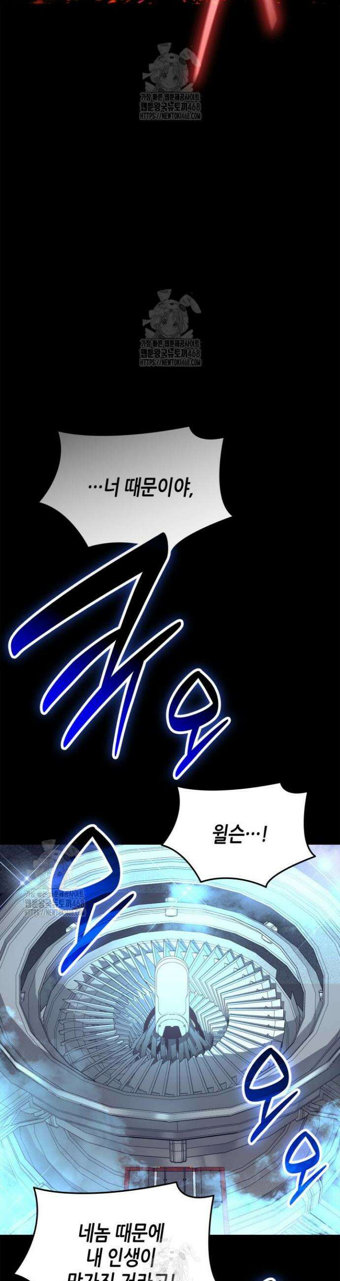 닳고닳은 뉴비 237화 6