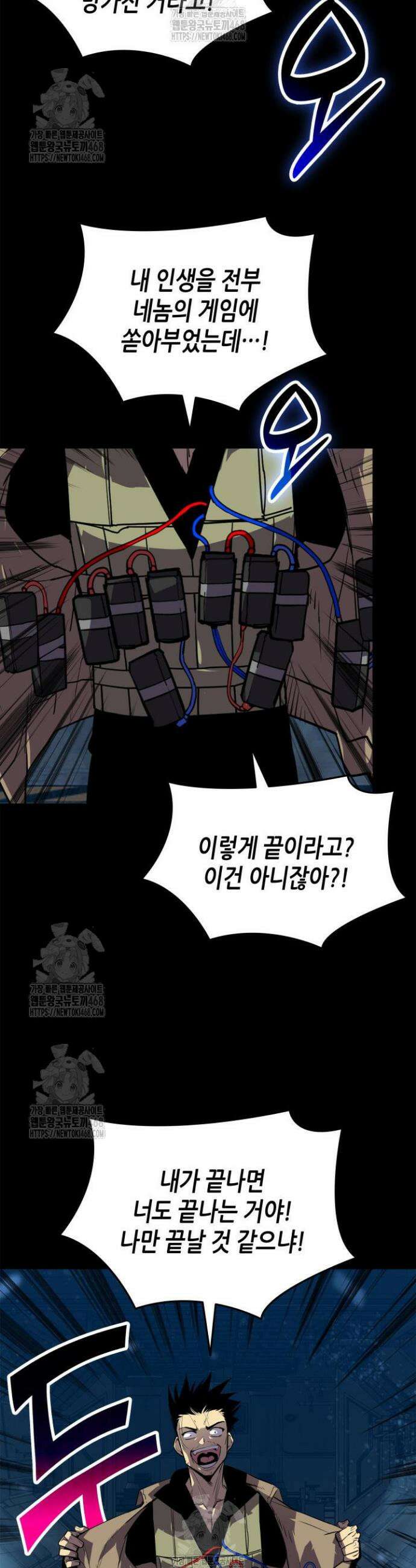 닳고닳은 뉴비 237화 7