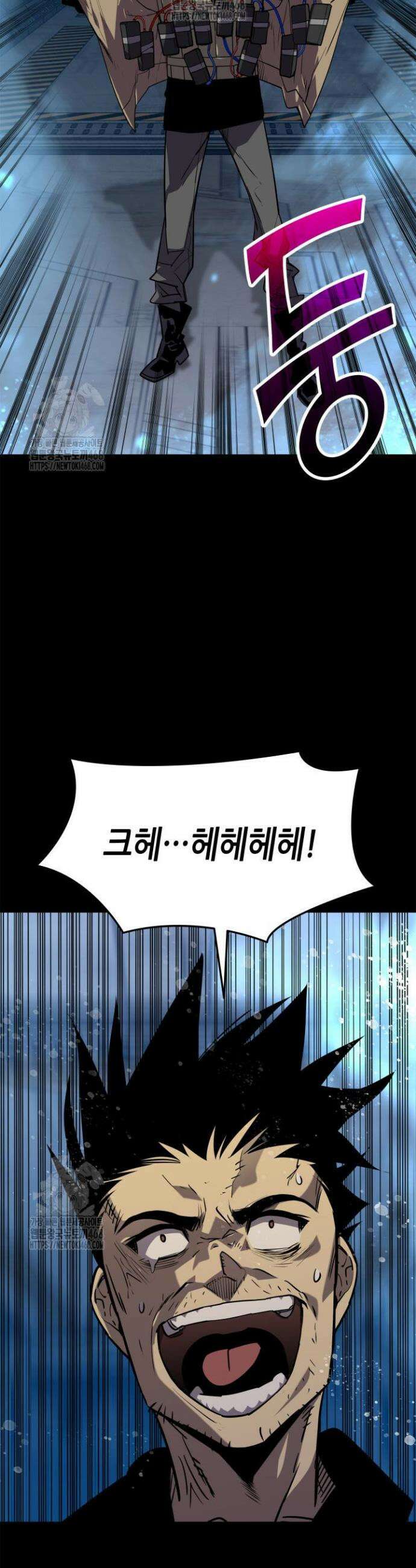 닳고닳은 뉴비 237화 8