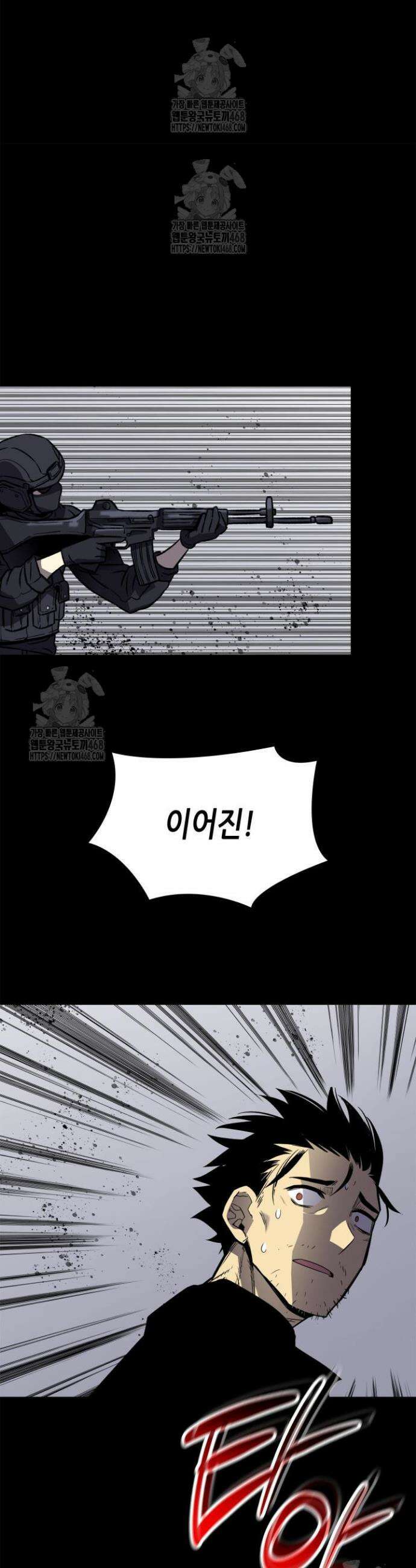 닳고닳은 뉴비 237화 9