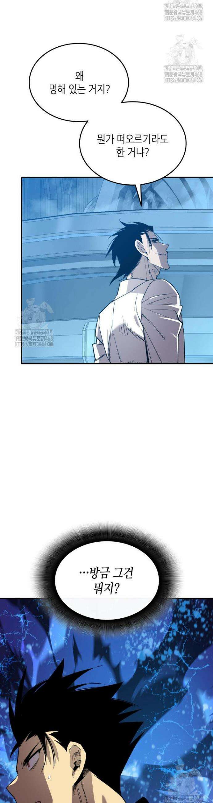 닳고닳은 뉴비 237화 11