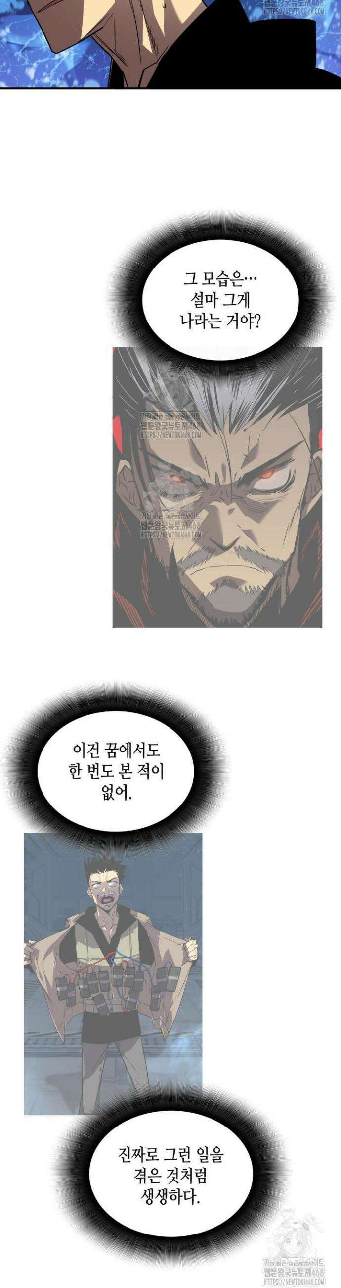 닳고닳은 뉴비 237화 12
