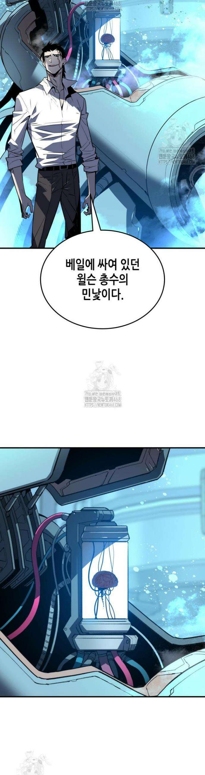 닳고닳은 뉴비 237화 16