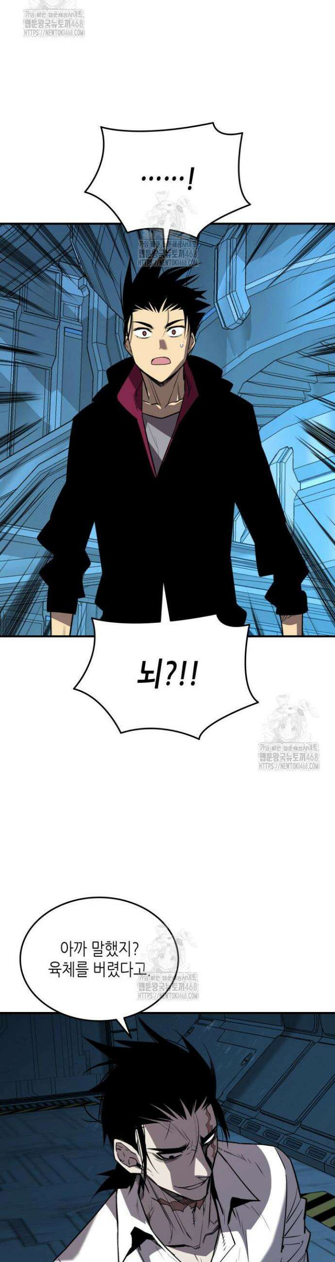 닳고닳은 뉴비 237화 17