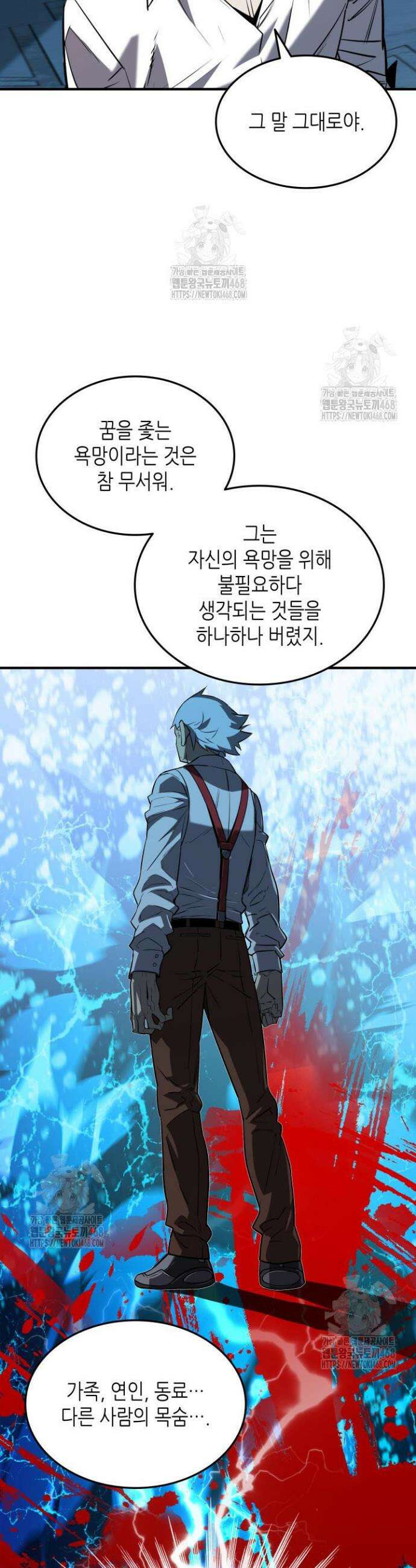 닳고닳은 뉴비 237화 18