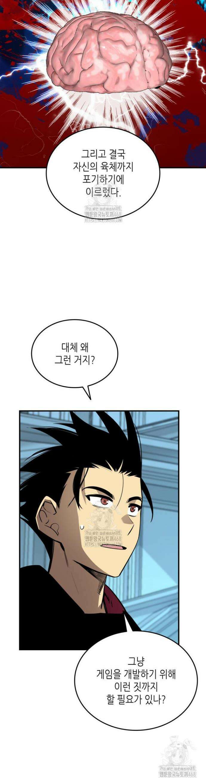닳고닳은 뉴비 237화 19