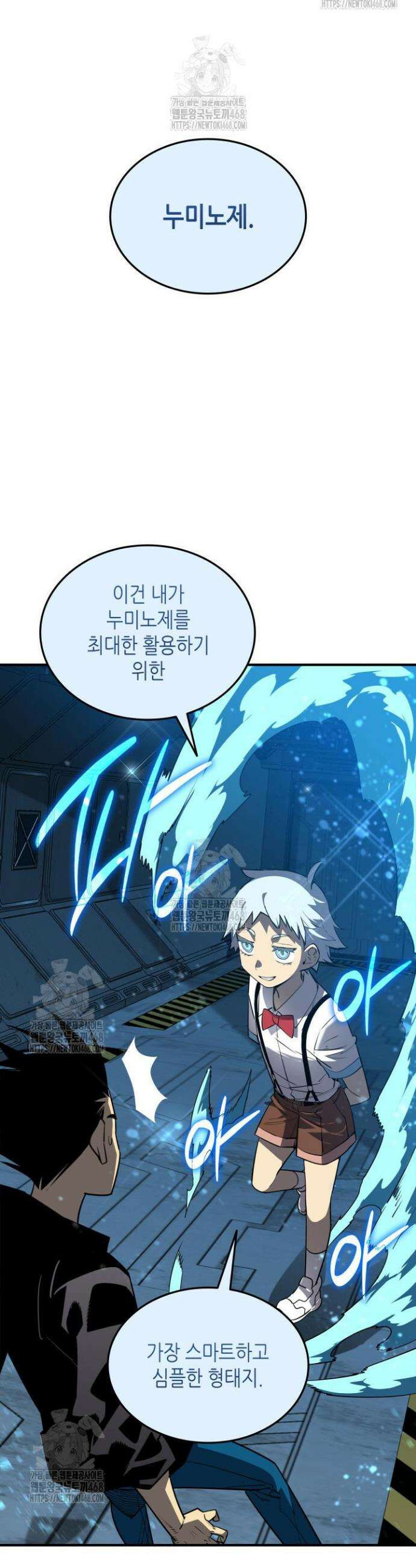 닳고닳은 뉴비 237화 20