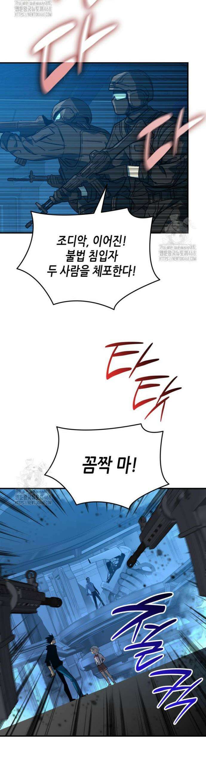 닳고닳은 뉴비 237화 23