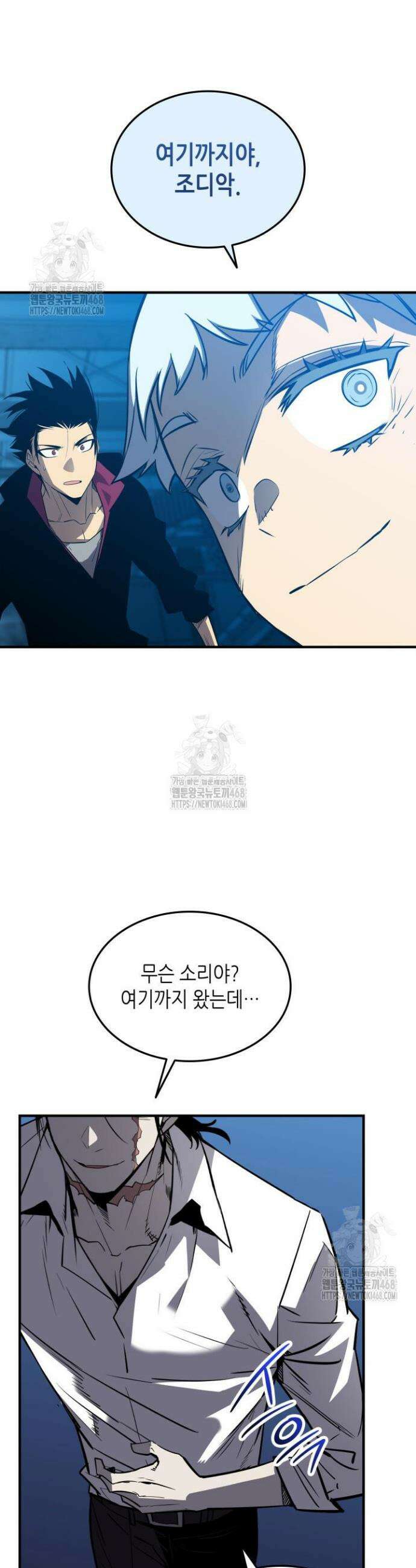 닳고닳은 뉴비 237화 24