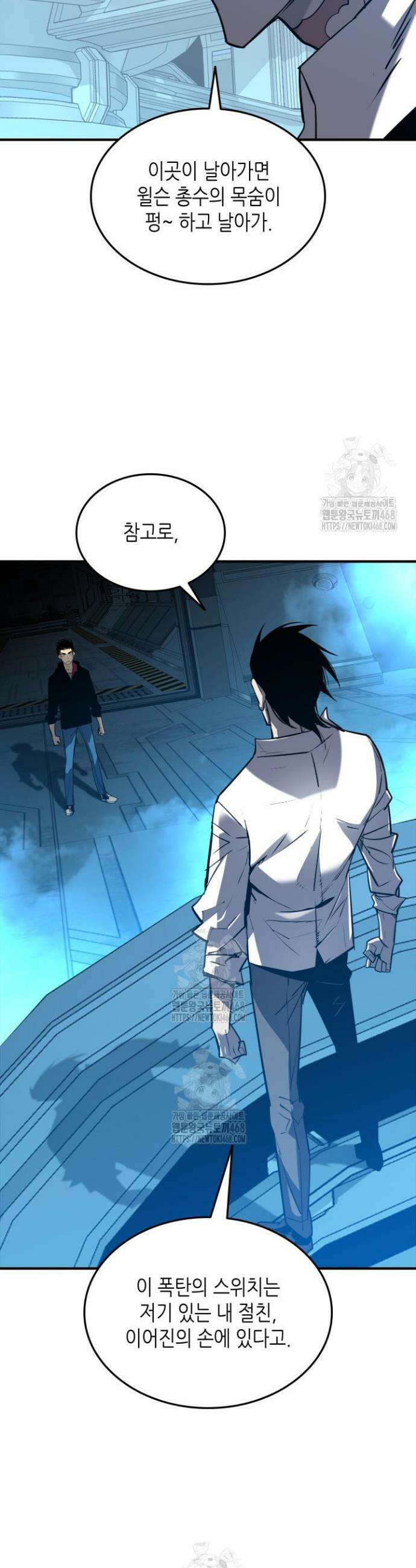 닳고닳은 뉴비 237화 27